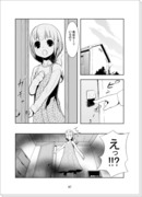 【オリジナル漫画】百合マンガ？【妄想鼻血大噴射】