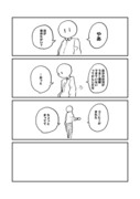 人権を失った男①