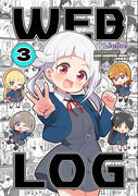 【C100新刊】WEB LOG-Liella!-③【サンプル】