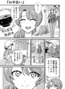 行きつけの店で店員さんと話すタイミングを見失ってしまう漫画修正版