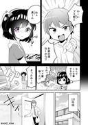 【創作漫画】いじめっ子といじめられっ子が立場逆転する話