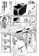 行きつけの店で独り言をうっかり言ってしまう漫画