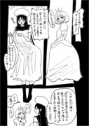 オトコノコ姫と見えない服