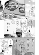 ごくごく普通の夫婦の話【１０】