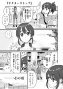 行きつけの店に腹痛で行き損ねてしまう漫画