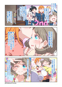 🎧🐼Liella! かのクゥ漫画(０～４)