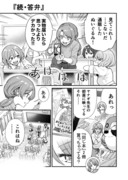 行きつけの店の店員さんとインタビューを受けてしまった漫画