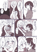 【小春と湊】年上彼女との日常⑨