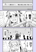 Fate漫画まとめ２５