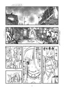 愛にひそむ暴力に気づいた、お嬢様の話【愛の戦士ルメリア・２話】