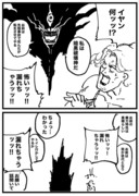 暗黒破壊神の依代となった話聞かないオカマ