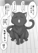 独占欲がつよすぎるヤンデレ飼い猫ちゃん4