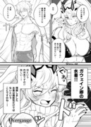 水着のガウェバゲ漫画