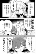 にじさんじのバトル漫画『再臨』