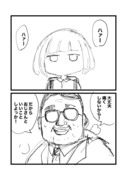 除霊のおっさん