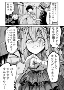 【漫画】ゴスロリ外弁慶さん