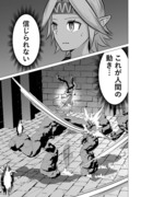 【漫画】殺戮の王㉝