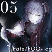 Fate log 05〜カオス混在〜