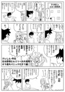 クレしん・外伝(北与野博士＆ミリー編)その1