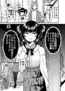 関わってはいけないタイプの娘が彼女になった【12】