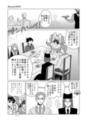 その日の話　11話