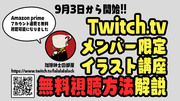 【有料配信枠273】珈琲紳士の部屋 Twitch放送開始回