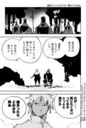 第37話「終わりの会」(前編)―迷宮クソたわけ