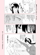 ロイヨル漫画「めざせちゅーマスター2・らうんど4」