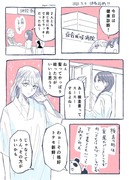 【創作百合】健康診断で少しだけ○○した話