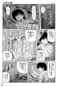 『陋巷酒家（うらまちさかば）』その６０　～近未来立ち飲み屋漫画