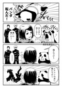 さしす＋🐼