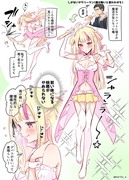 魔法少女になるのが止められなくなるおじさん