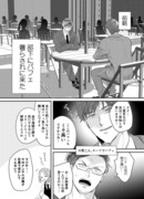 【創作漫画】おじさんがパフェで癒されるだけのゆるい漫画