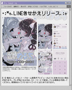 ･:*+.LINEきせかえリリース中です･:*+.