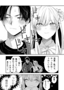 【創作】氷属性男子とクールな同僚女子36