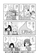 かえでちゃんお誕生日会場