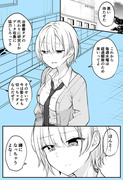 ある日女になってしまった親友が幸せになるまでの話②