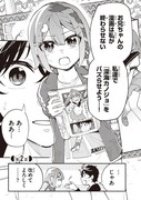 登録者100万人インフルエンサー妹と売れない漫画家兄②