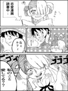 愛してると言われたい