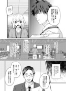 【創作漫画】パフェ大好きな社畜＆オッサンの下に配属されてしまっ略