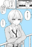 ある日女になってしまった親友が幸せになるまでの話⑤