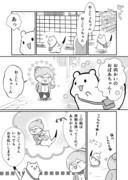 おこじょさんと茄子ピザ