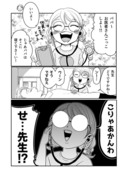 【告知あり】イケメン夫とゴリ妻の短い漫画