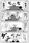 子ども裁判長