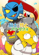 昔描いたalphyneの同人誌