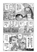 【スプラ】バイトリーダーと新人の漫画