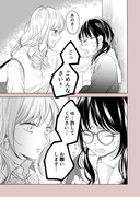 【創作百合】ギャルが優等生に告白しようとしてる 2