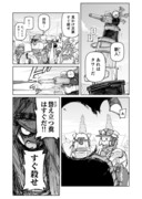 【スプラ】バイトリーダーと新人の漫画