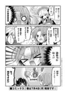 2.5次元の推しがクラスメイトになりました!?48【創作漫画】