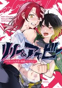 9月26日発売のケンカップル百合アンソロのサンプル